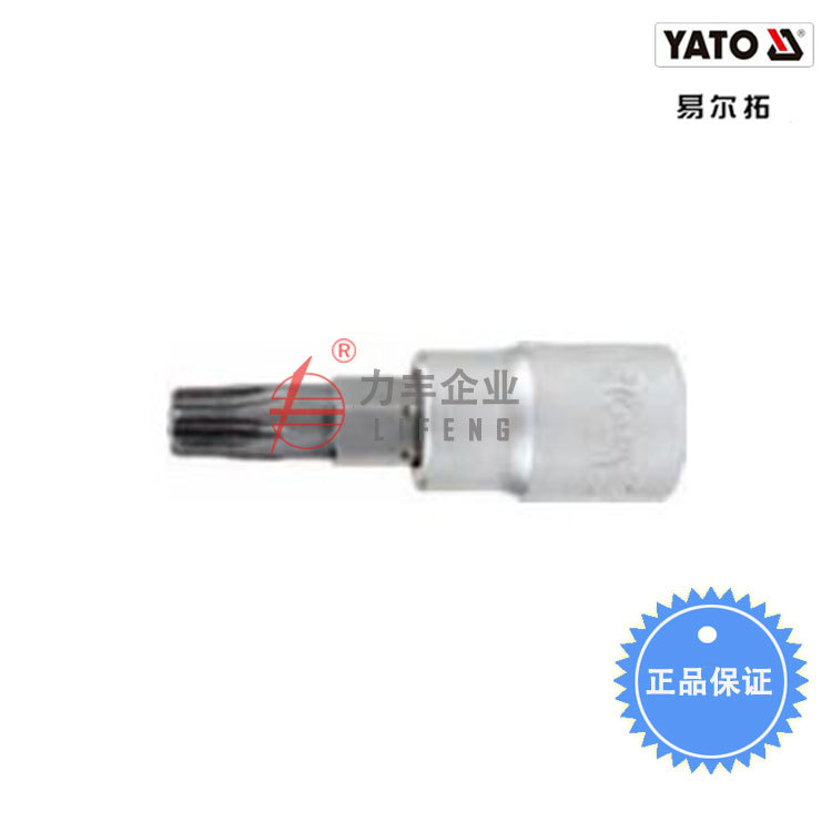 【含税】易尔拓工具 6.3MM系列星型旋具套筒 YT-7660至YT-7666