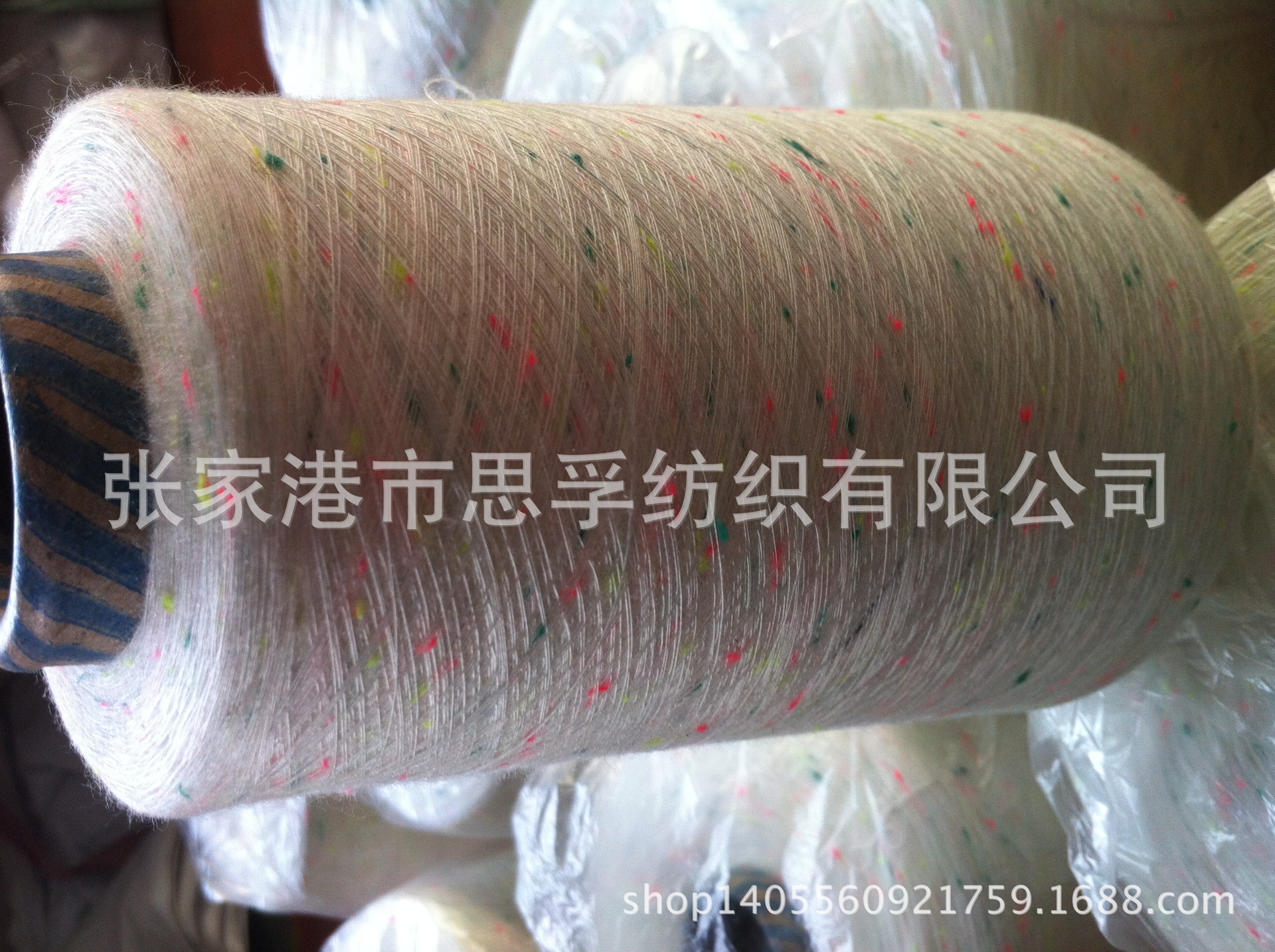 花式纱 袜子纱 腈纶彩点纱 16s