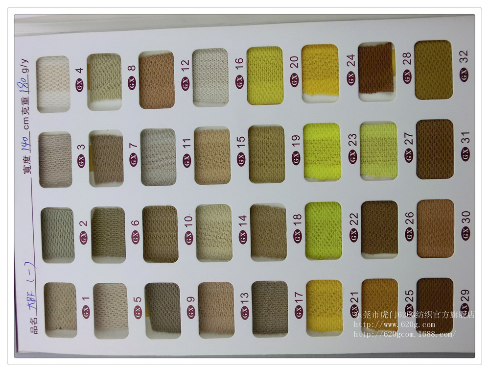 大BK布 170克 (广泛用于鞋材产品/运动类等产品上面) A版