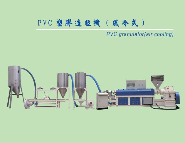 东莞市荣钢橡塑机械有限公司供应PVC风冷切造粒机|ms