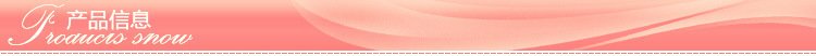 產品信息條