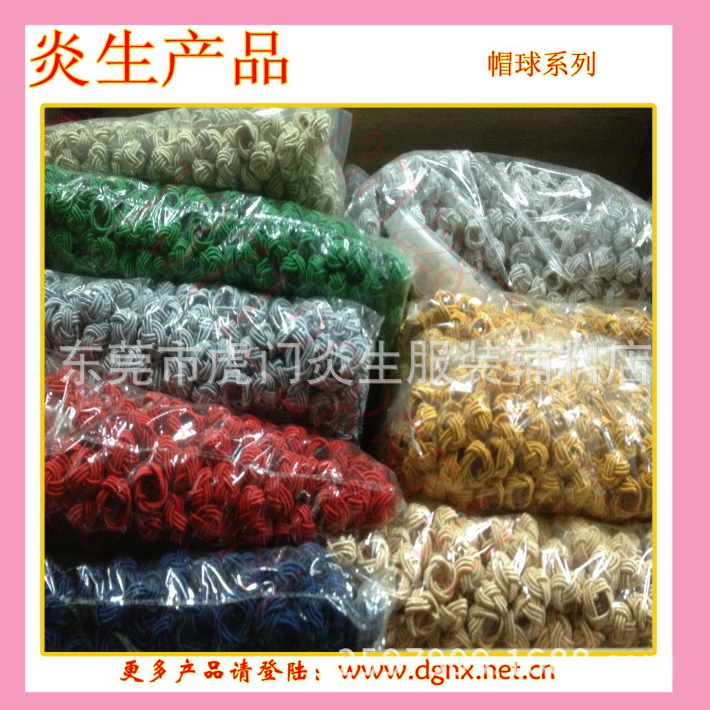 供应流苏帽球