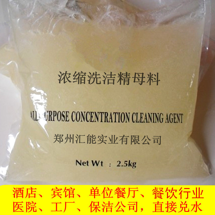 高浓缩洗洁精母料 核心膏体原料批发大桶装兑80斤 酒店工厂专用