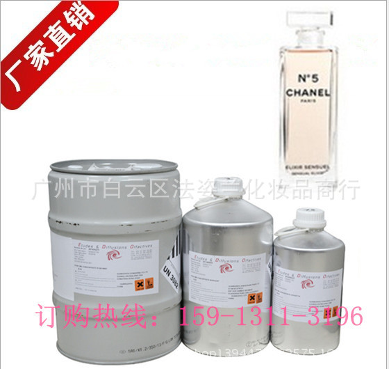 日化香精香料 5号香型香水香精 50ML