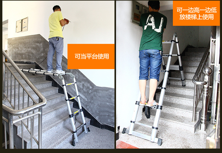伸缩梯宝贝描述定稿_25