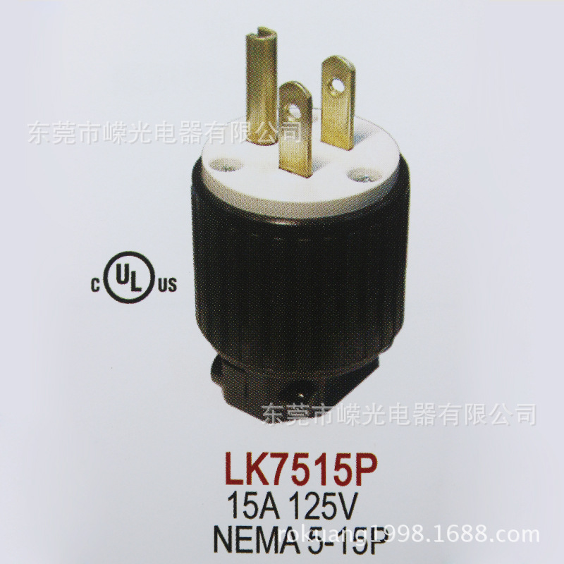 LK7515P NEMA直插插头 美规工业直式插头 1 125V UL接线插头Y型