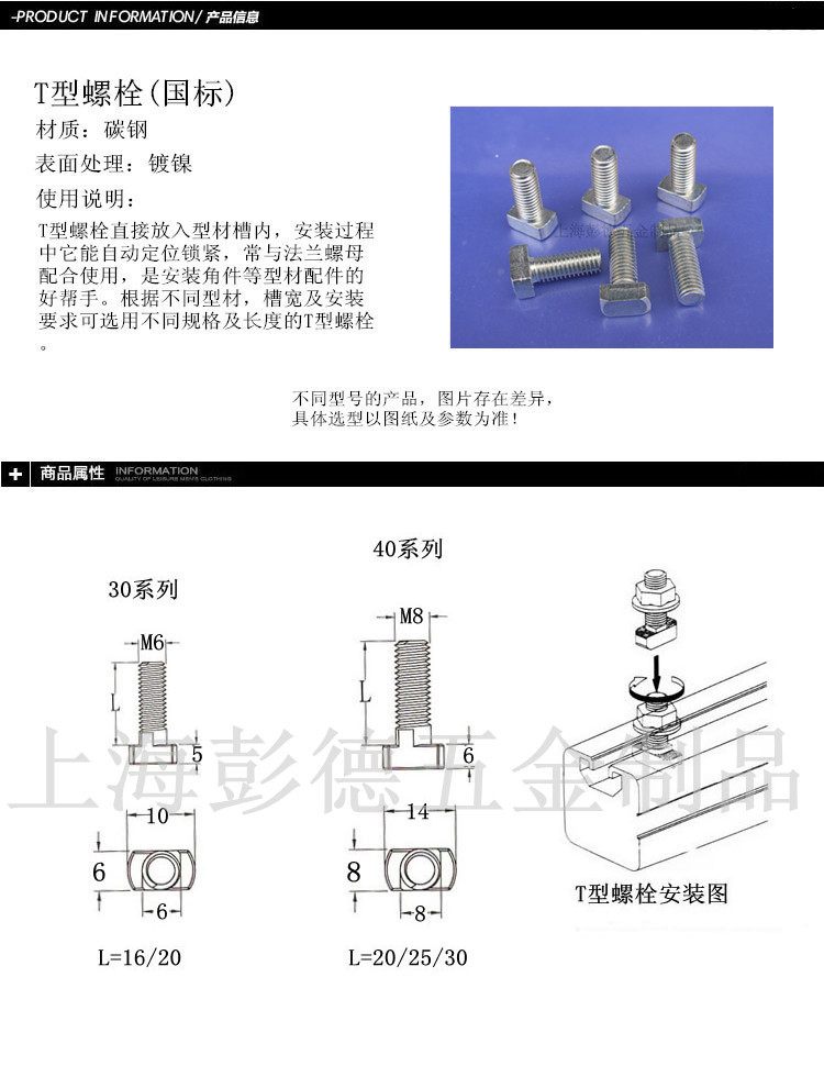 t型槽螺母的介绍以及厂家价格推荐