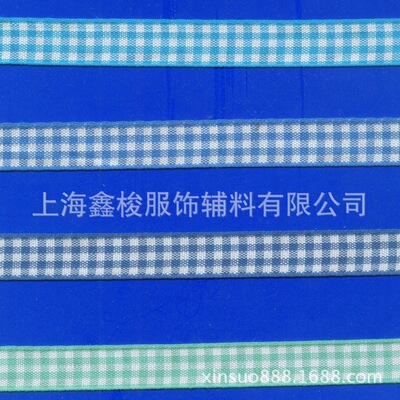 廠家專業生産供應格子帶 質量好 價格優 交貨快