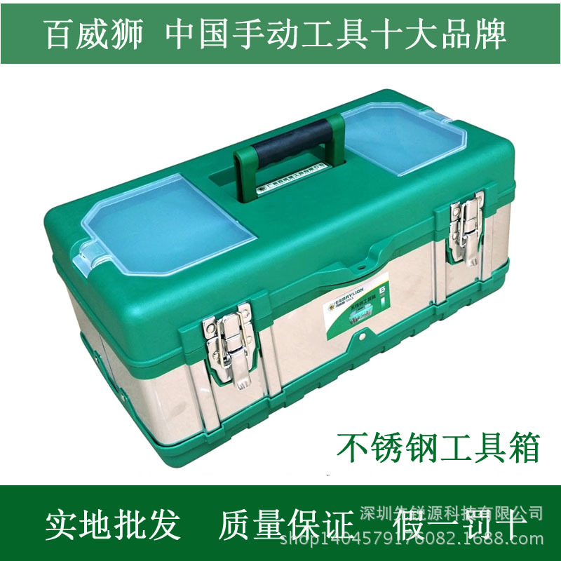 百威狮 不锈钢工具箱 多功能 大码14-19寸汽车车载家用五金收纳盒|ru