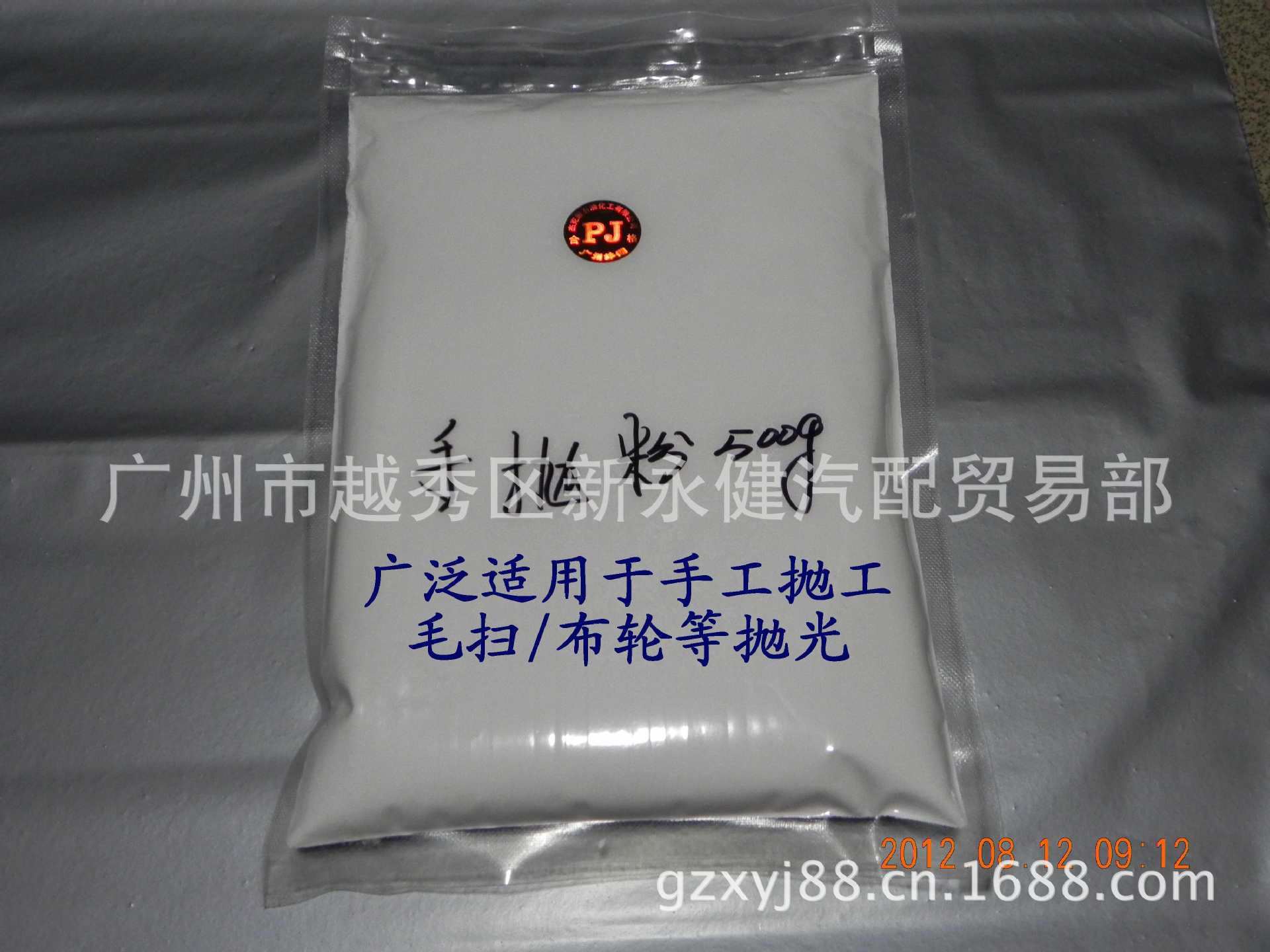 古玩手抛光粉/玉器翡翠首飾抛光粉/玉石DIY工具1000克