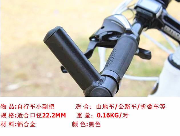 Poignées de vélo - Ref 2348328 Image 5