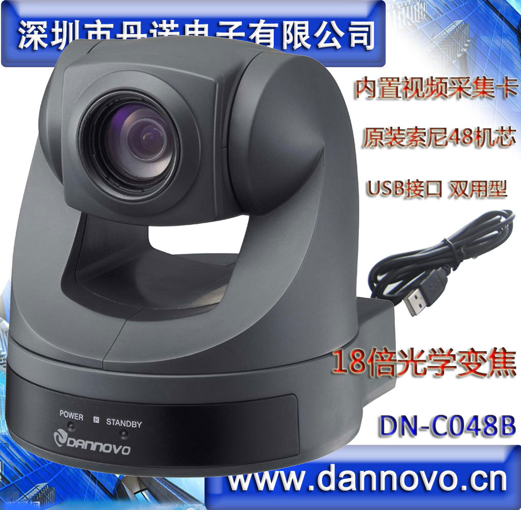 Darrow USB SONY D70P Conferencing camera SONY48 Movement USB Video conferencing camera Can be hoisted