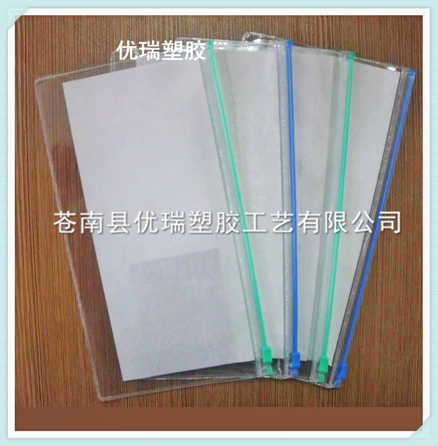 PVC无齿拉链袋 软包装拉边PVC袋 PVC夹链自封袋  厂家直供