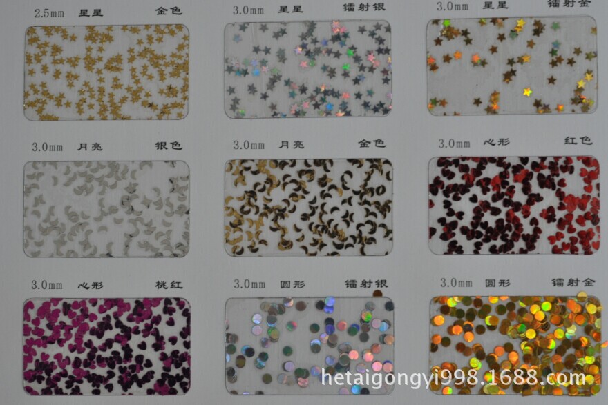 月亮形亮片色卡1