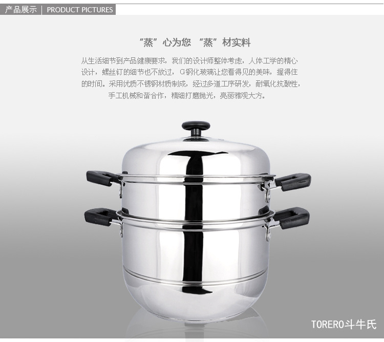 不銹鋼蒸鍋