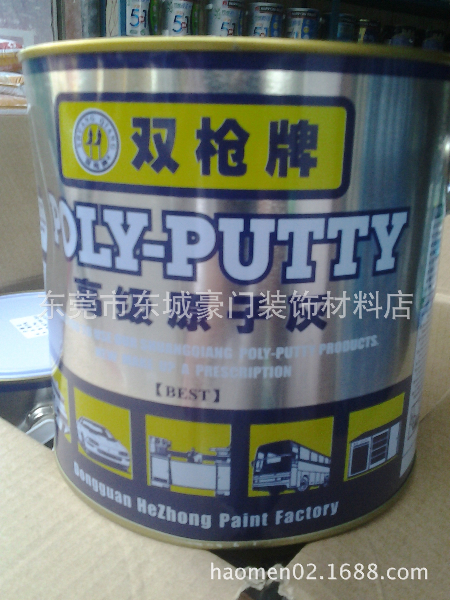 批发双枪原子灰2.7KG 家具填缝修补灰腻子 汽车补漆补土腻子粉