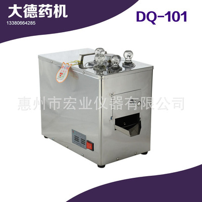 Dade drug machine DQ-101 Chinese herbal medicines Slicer Cut drug machine American ginseng Antler three seven Tianma gear