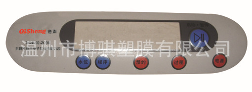 加工 提供IMD模内注塑 模内注塑面板imd面板