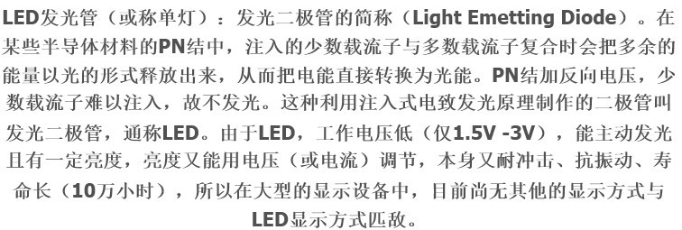 LED来源介绍