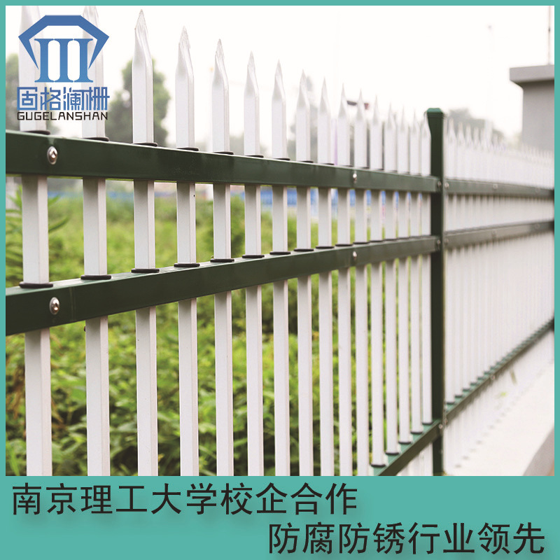固格澜栅 厂家直销 小区庭院锌钢栏杆 厂房 学校 围墙护栏 栅栏