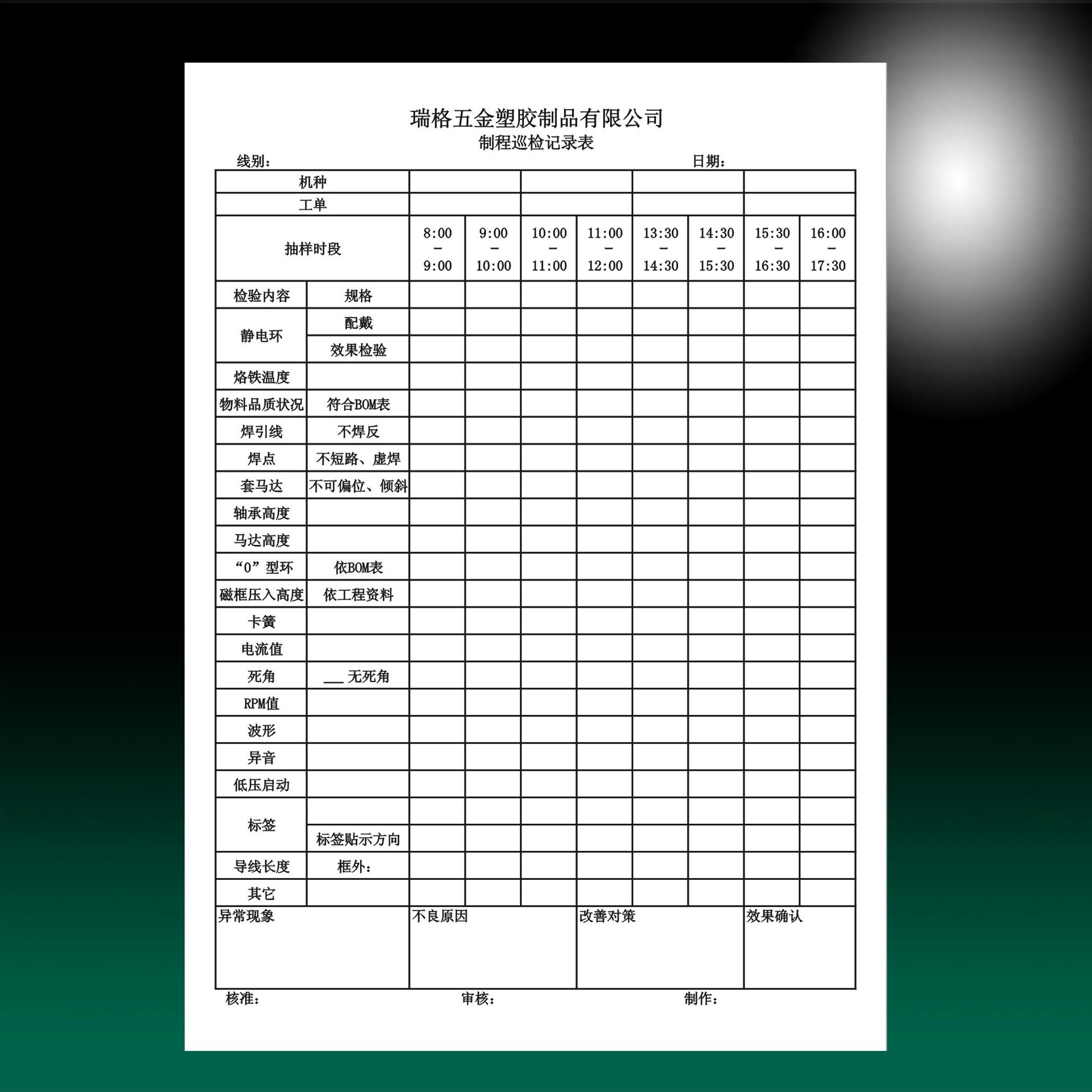 瑞格五金