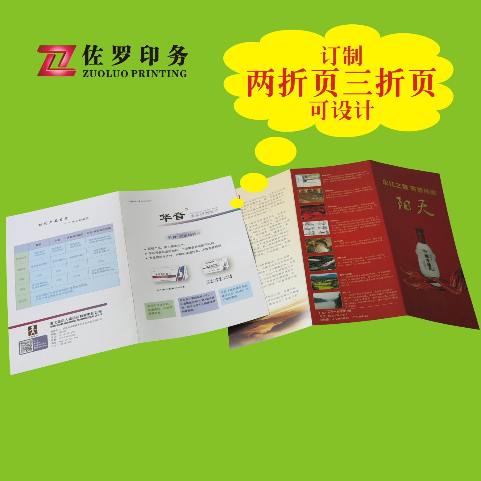Wuhan Folding printing company product The Brochure periodical printing Folding Wuhan Printing