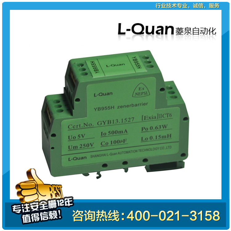 安全栅 YB955H 热电阻输入（3C防爆）