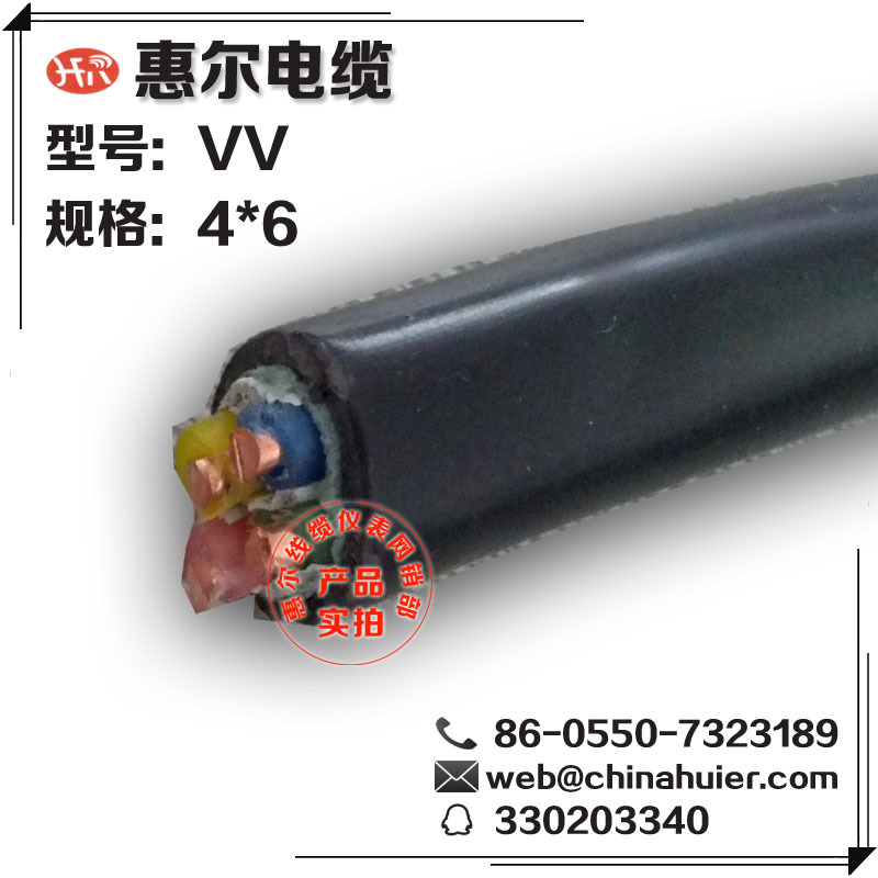 VVP4*70金属屏蔽电缆辽宁特种电缆