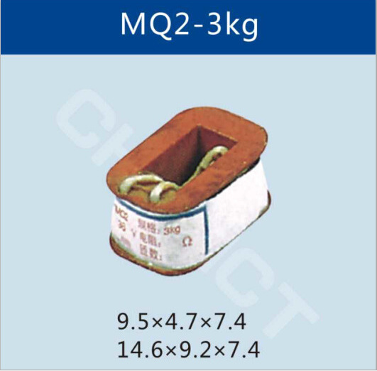 MQ2-3牵引电磁铁线圈