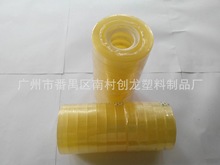 特价  广州厂家直销 bopp透明胶，文具胶带，公办胶布