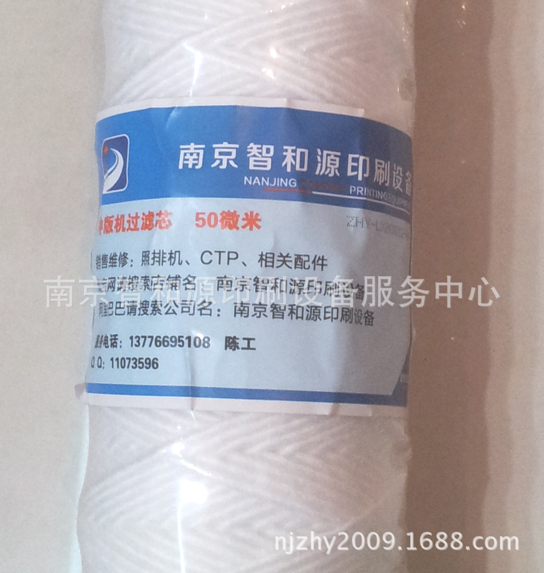 直接制版机 ctp 冲版机专用过滤芯 50微米 10寸 江浙沪皖10支包邮