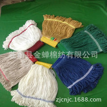 塑料卡式棉纱拖把头 吸水地拖头 环尾摩擦纺纱拖把头
