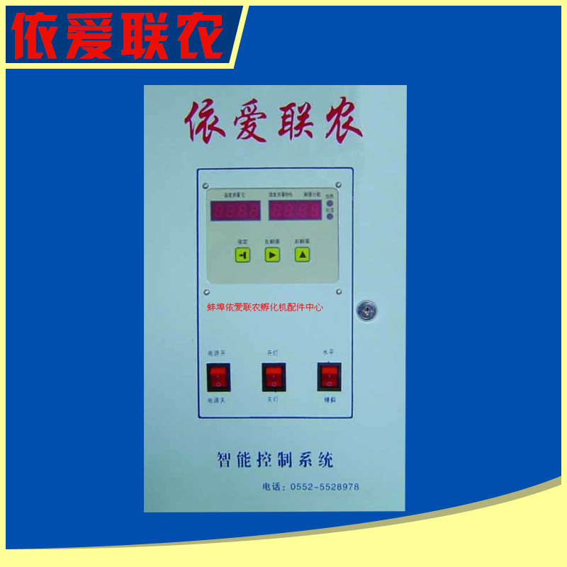厂家提供 青岛依爱孵化机维修 蚌埠依爱孵化机维修