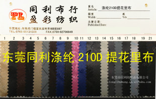 �S�rֱ�N210d�����Ứ����210d�������֜�]�����ִ�����ﲼ