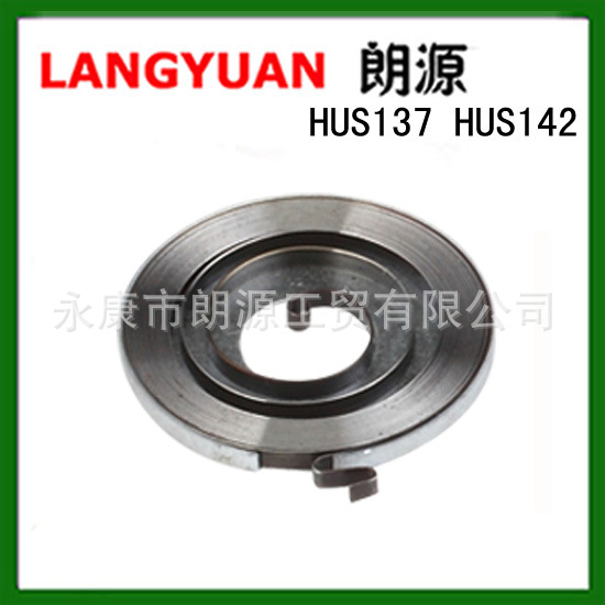 供应HUS137/HUS142  油锯启动弹簧 starter spring
