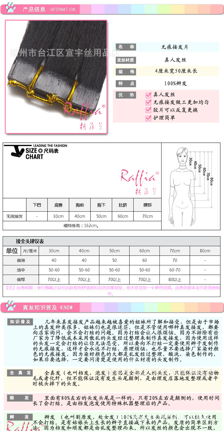 無痕接髮片最新_01