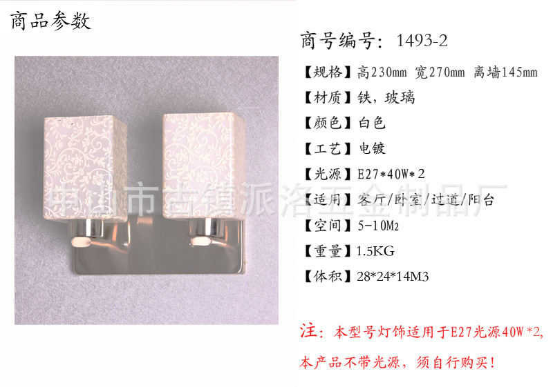 1493-2參數