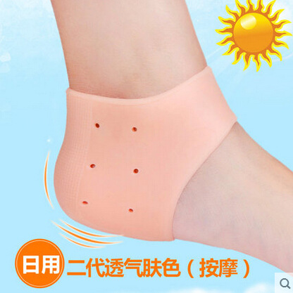 足跟防裂套 袜跟套 男女脚后跟保护套防干裂袜套(透气肤色)70克|ms