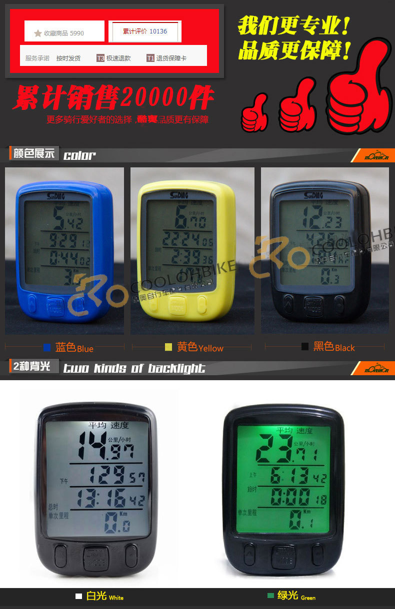 Compteur de vélo - Ref 2422969 Image 6