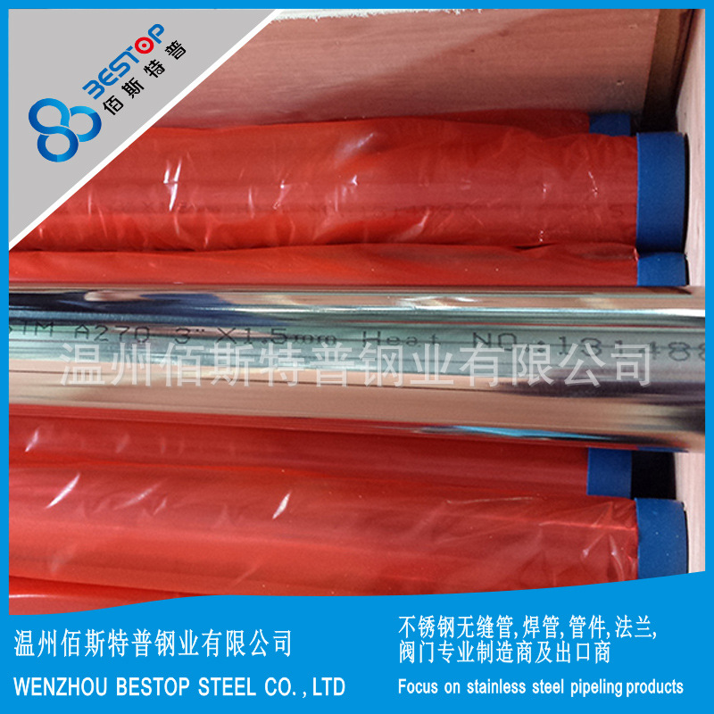 供应江苏生产 TP304 ASTM A270 25.4*1.2卫生级无缝管