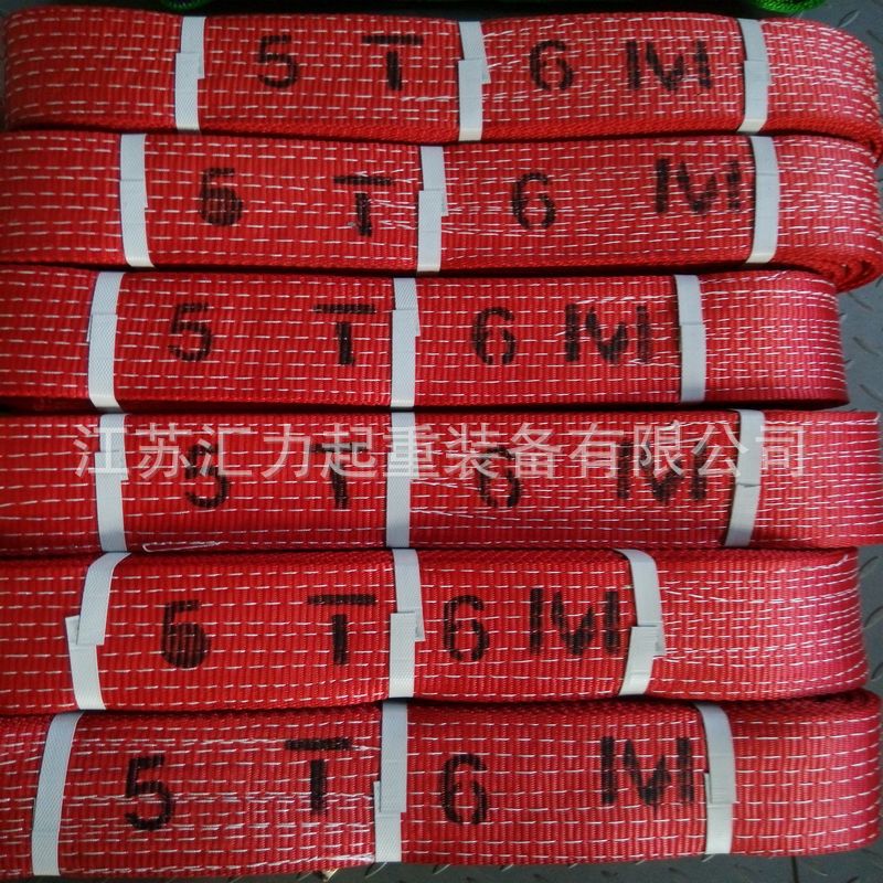 尼龙吊带5t9m 涤纶吊装带5t7m  彩色吊装带 双扣环眼吊带