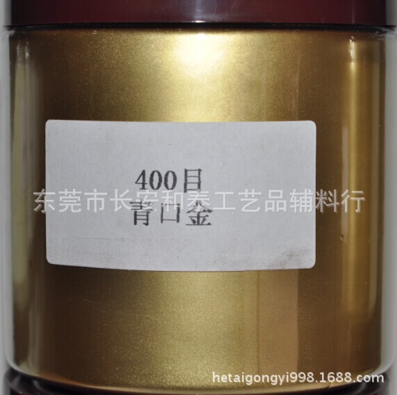 400目青口金(国产)