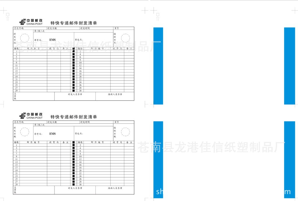 專業印刷收款單據發票單報銷憑證入庫辦公用品兩側帶孔發票