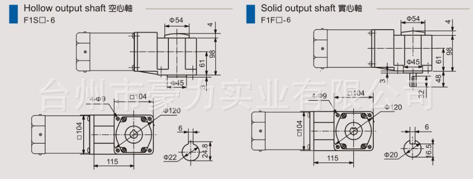 6系列直交軸電機外形尺寸