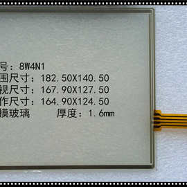 8寸4:3四线A级N1电阻触摸屏 厂家直销批发 台湾工控产品