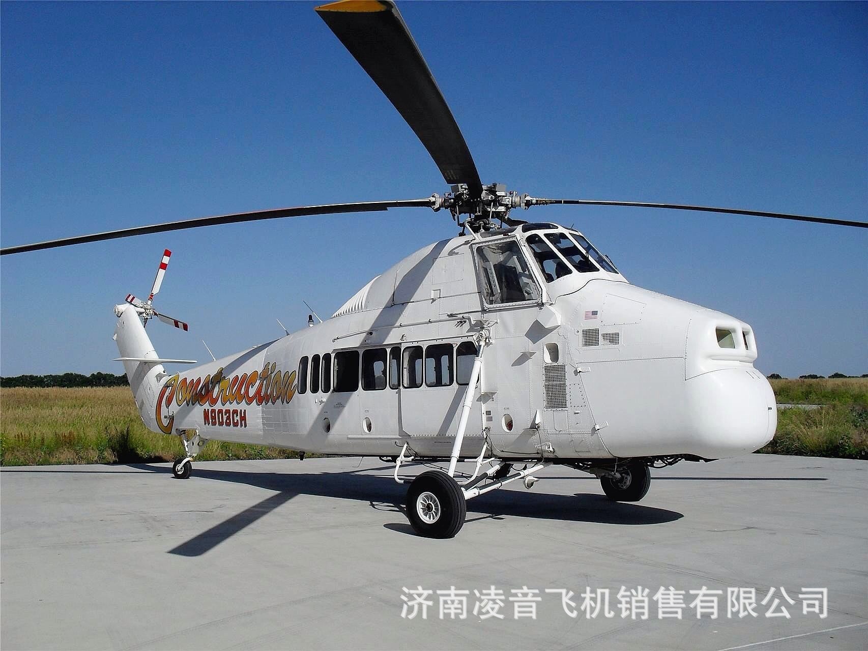 汕尾直升机租赁 西科斯基S-58T直升机 汕尾直升飞机保养维修报价