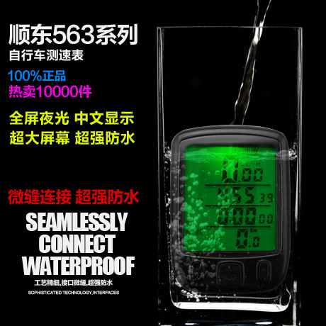 Compteur de vélo - Ref 2422969 Image 10