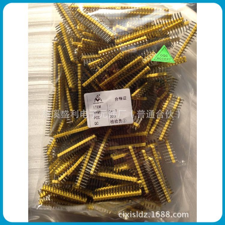 间距2.54MM黄胶排针PCB板插针 2*17P单排直针 34针