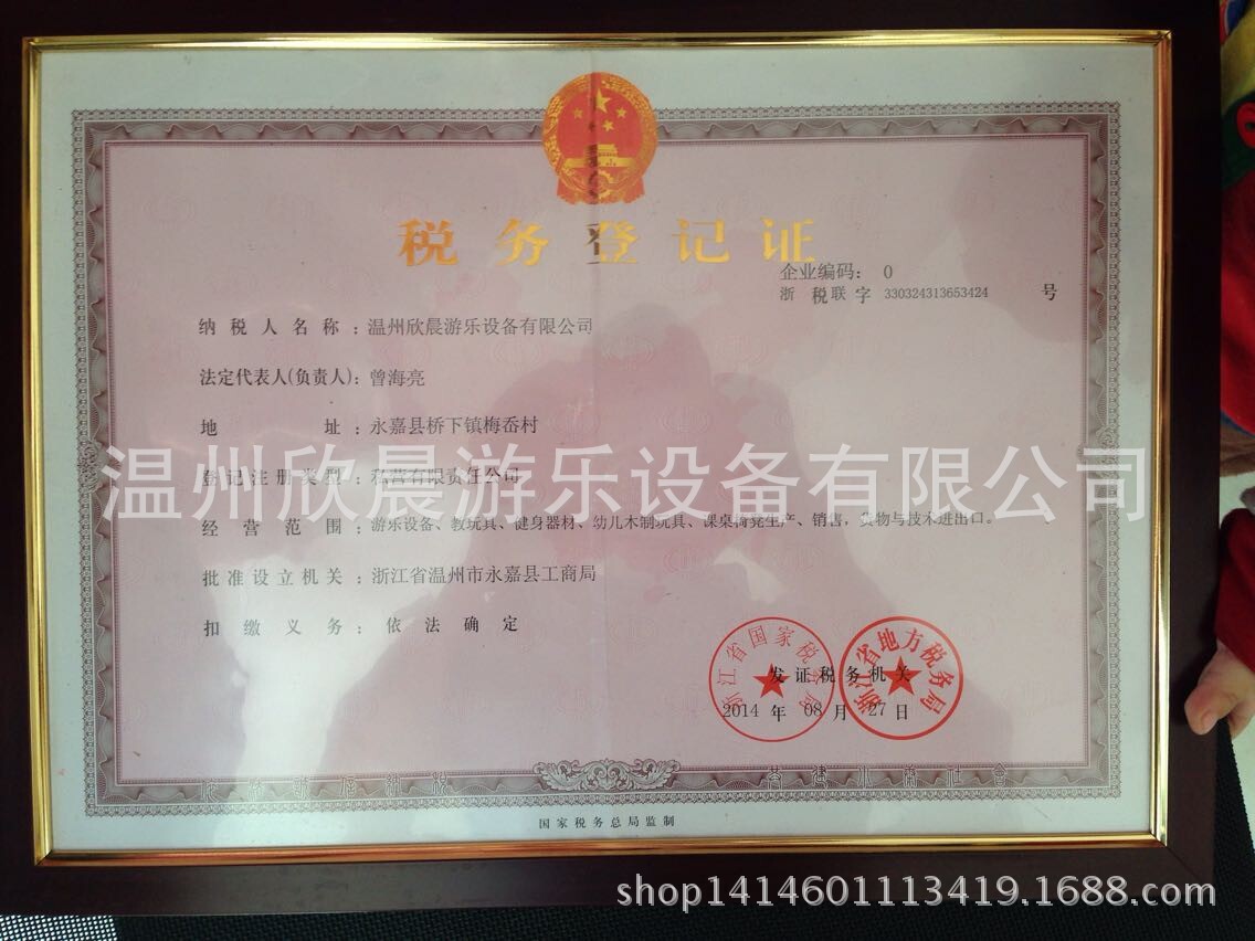 QQ圖片20141023133553