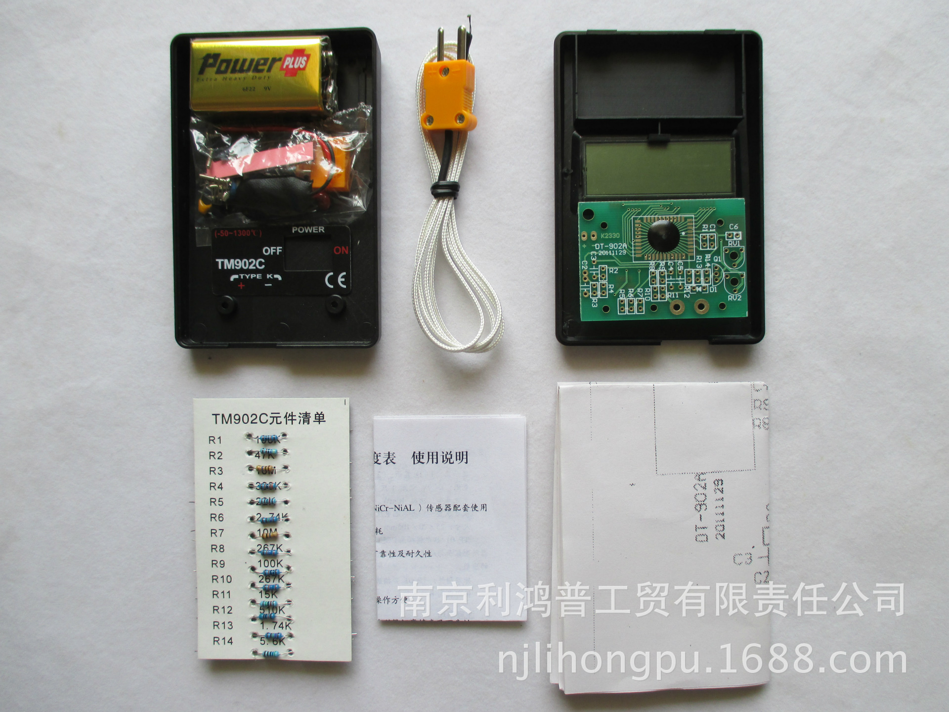 数字温度表教学套件TM-902C 教学散件组装实践专用